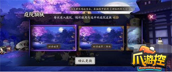 阴阳师神乐人偶在哪里