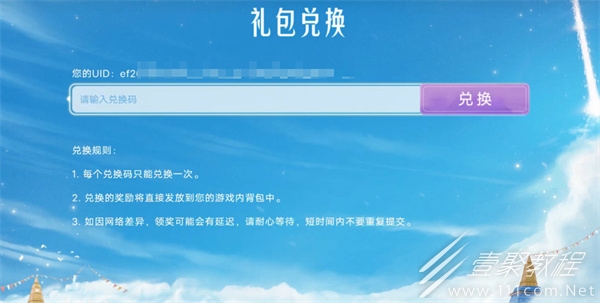 光遇2023年免费兑换码一览