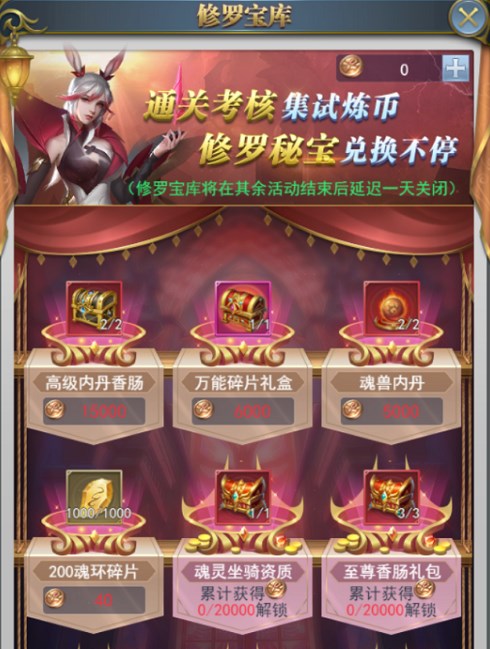 斗罗大陆h5修罗试炼怎么玩？ 斗罗大陆h52023修罗试炼活动策略全新版