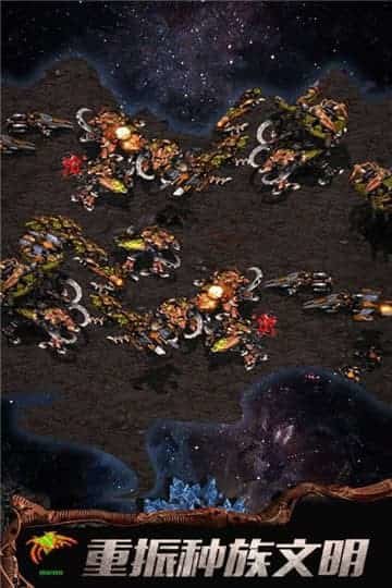 星战航线正式版