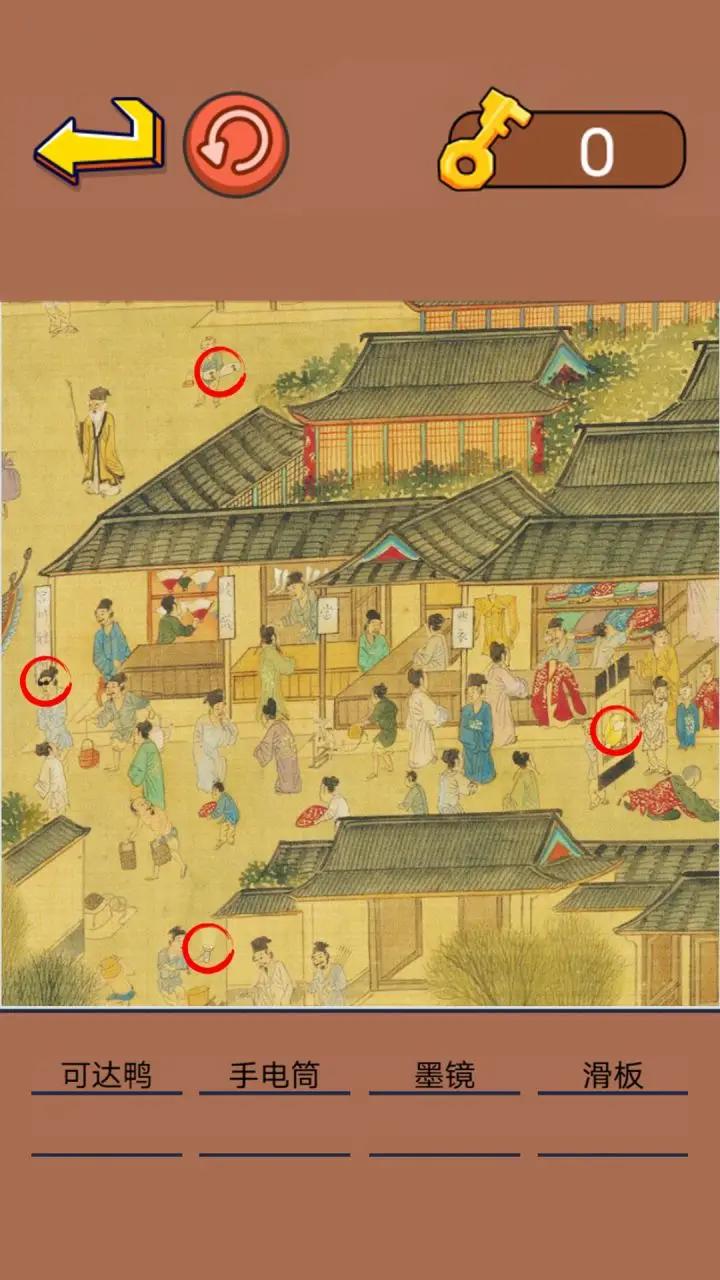 动脑来找茬下载最新版