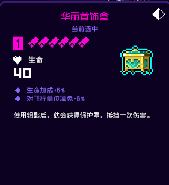 《霓虹深渊无限》华丽首饰盒强度攻略
