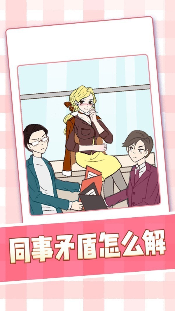 美女小姐姐游戏下载