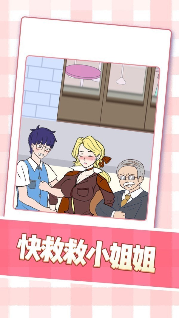美女小姐姐游戏下载