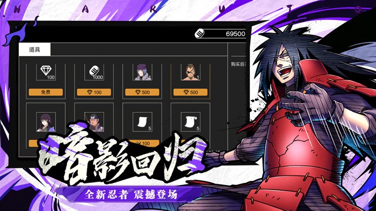 自由之战火影传说下载