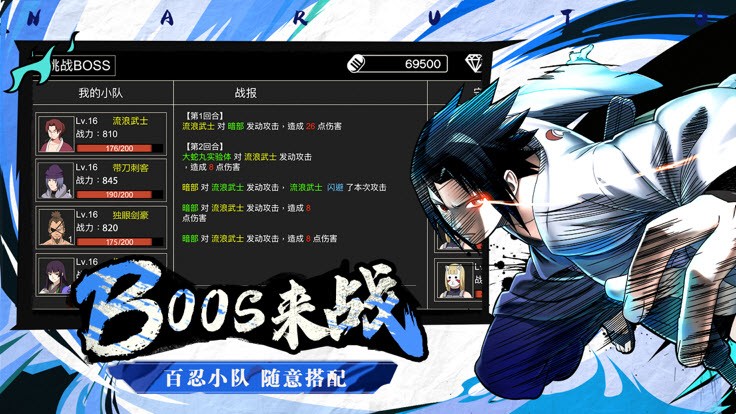 自由之战火影传说下载