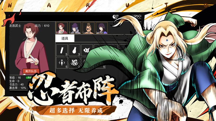 自由之战火影传说下载