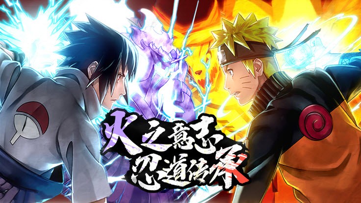 自由之战火影传说下载