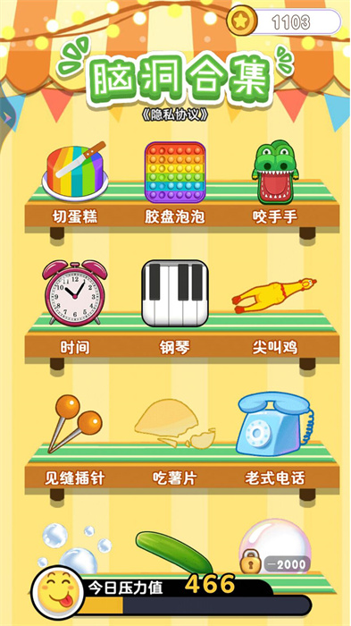 脑洞合集正式版