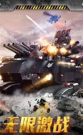 荒野空战世界游戏安装