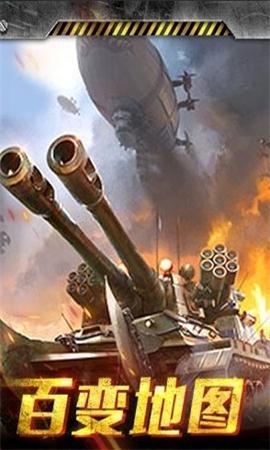 荒野空战世界游戏安装