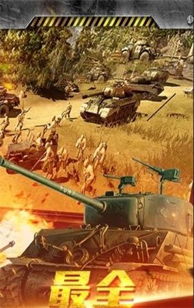 荒野空战世界游戏安装