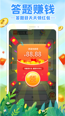 答题急转弯安卓下载