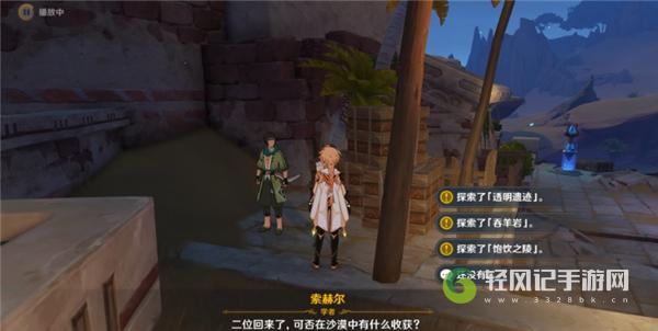 原神索赫尔的心愿任务全流程攻略