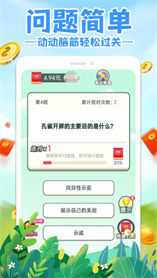 答题急转弯游戏红包版正版