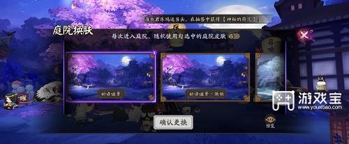 《阴阳师》神乐人偶位置介绍