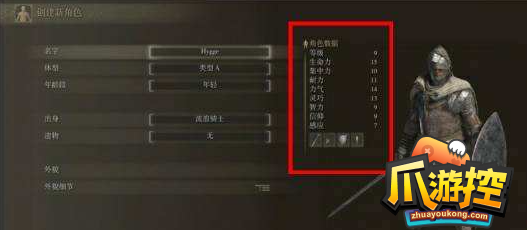 艾尔登法环流浪骑士怎么加点