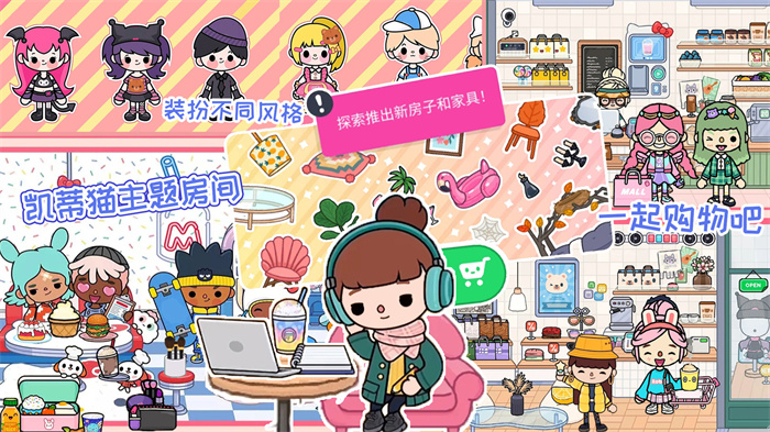 迷你校园世界游戏