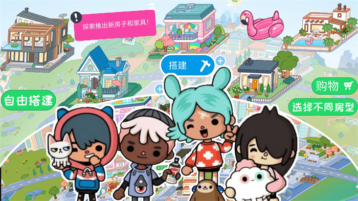 迷你校园世界游戏