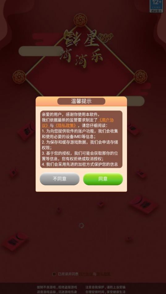 福星消消乐游戏领红包福利版