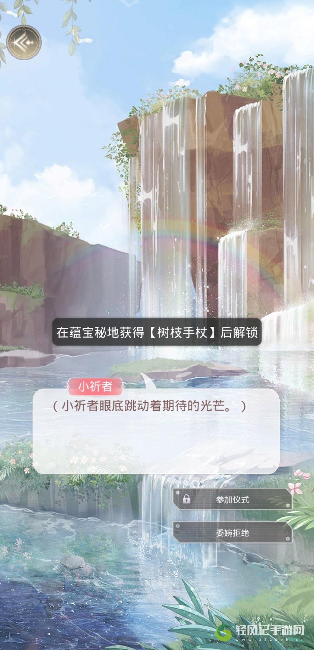 奇迹暖暖琉璃异境终破迷雾攻略   琉璃异境剧情选择推荐[多图]图片2