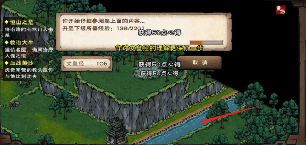 烟雨江湖佛手小红莲在哪里