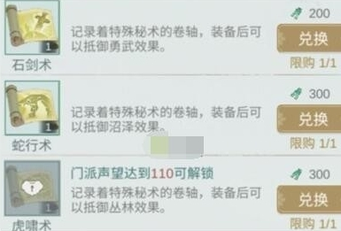江湖悠悠威望币怎样快速赚-称号所需威望一览