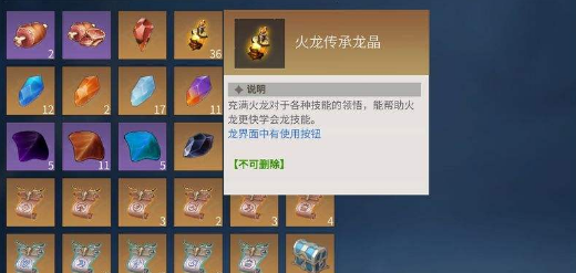 《冰原守卫者》传承龙晶怎么选？传承龙晶选择推荐