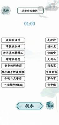 文字玩出花下载