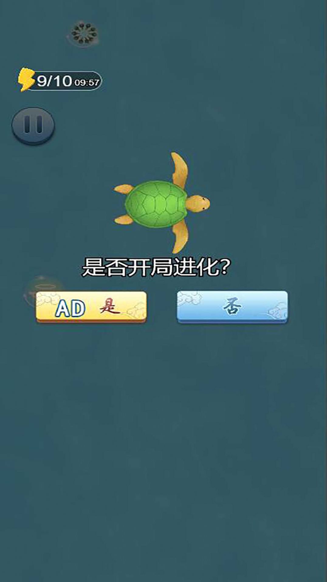 蝌蚪吞王八安卓下载