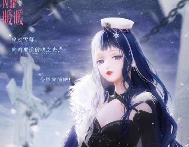 《闪耀暖暖》凛冬战线搭配攻略