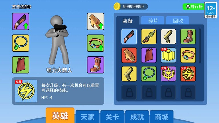 末日生存大师下载安装