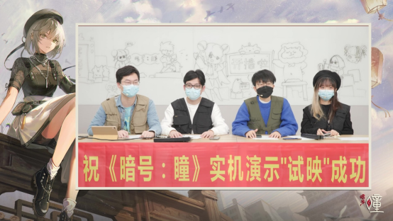 首曝1个月超50w预约!《暗号:瞳》首次实机演示「试映会」揭秘原因所在