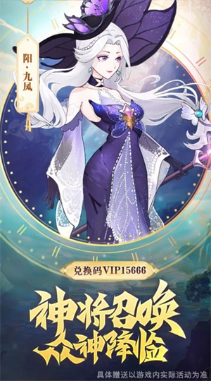 万世太平录官网版