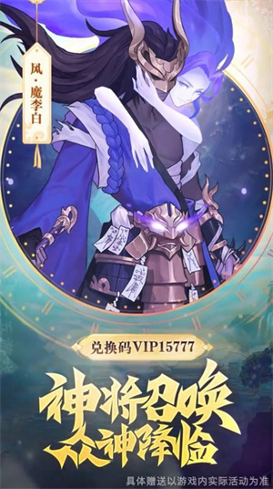 万世太平录官网版