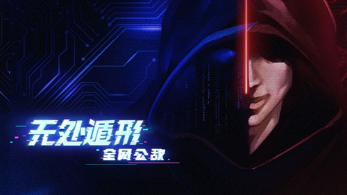 《无处遁形全网公敌》第一章怎么通关