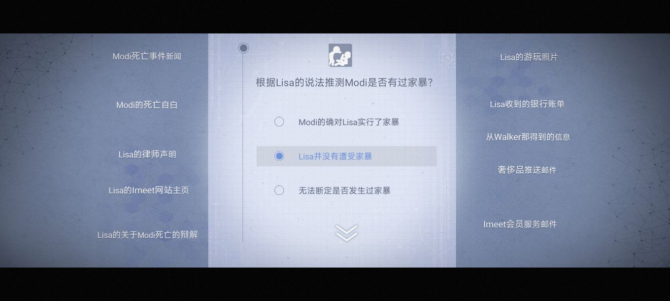 《无处遁形全网公敌》第一章怎么通关