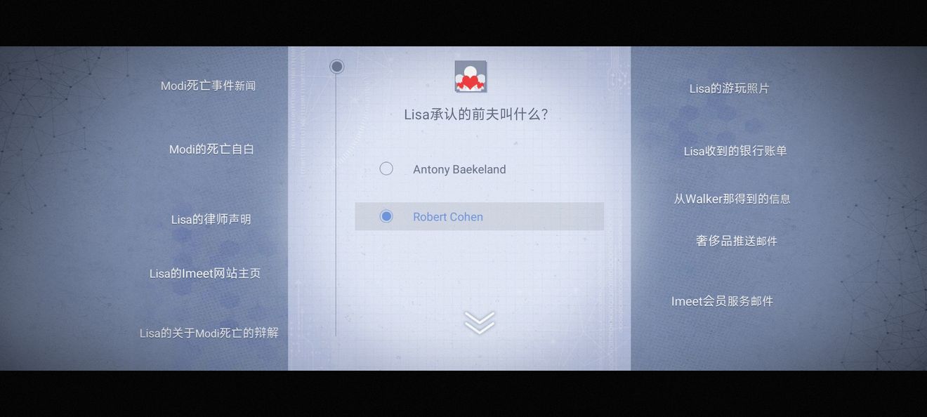 《无处遁形全网公敌》第一章怎么通关
