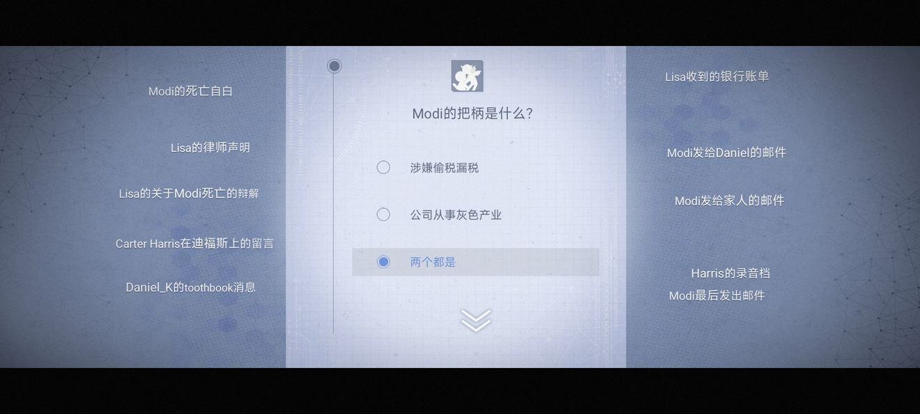 《无处遁形全网公敌》第一章怎么通关
