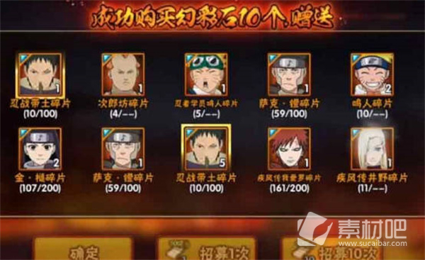 《火影忍者手游》高招s保底介绍