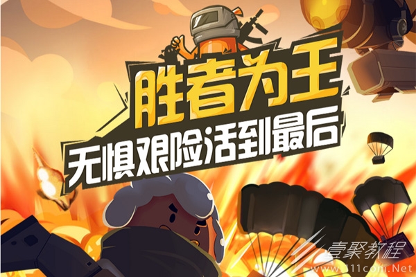 香肠派对ss8免费皮肤福利码永久有效分享