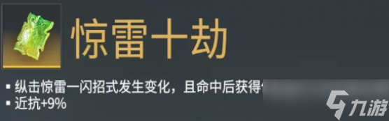 《永劫无间》太刀武器魂玉详细介绍