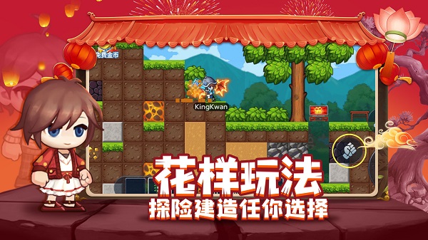 星球建造大师游戏安装