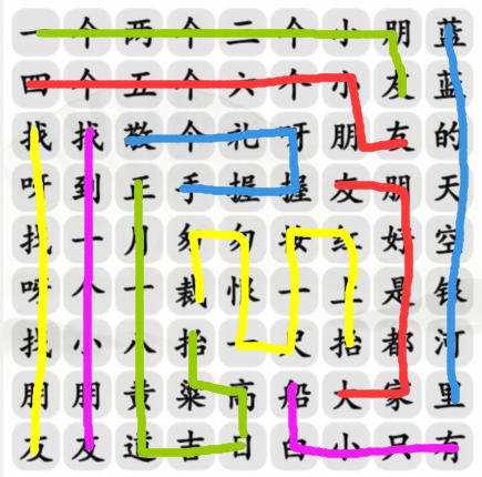 《汉字找茬王》恐怖旋律完成歌曲通关攻略