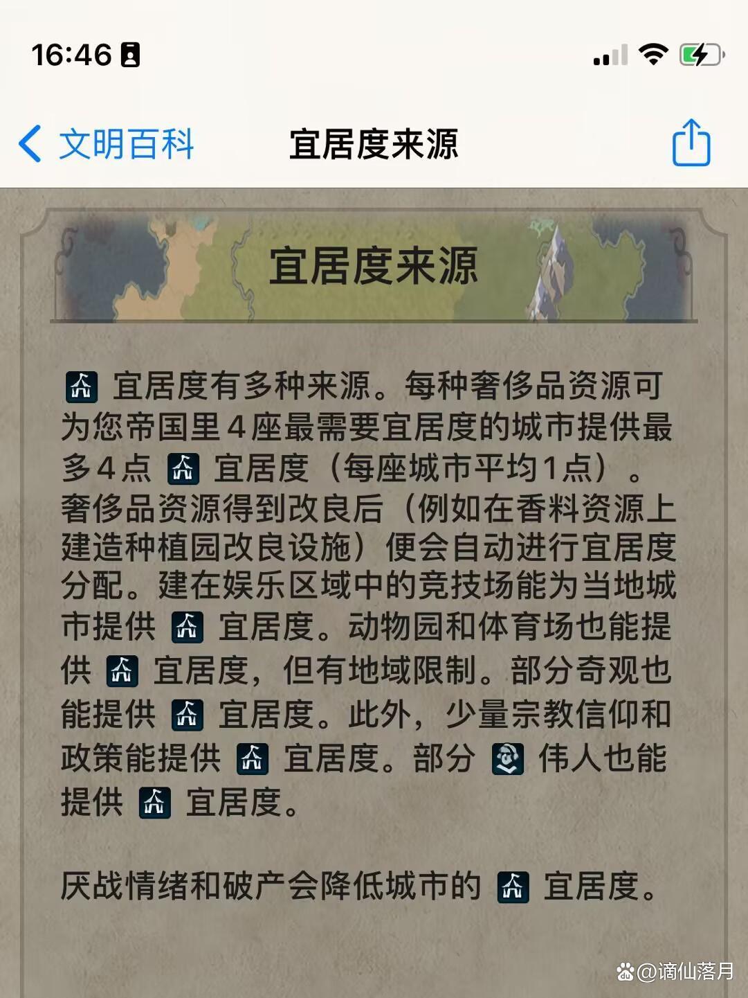 文明6宜居度怎么提高(文明6宜居度提高的玩法技巧)