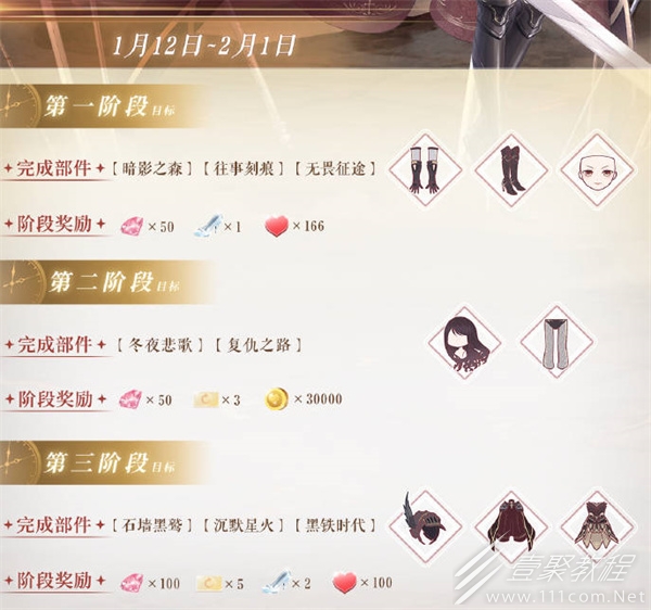 奇迹暖暖2023年新春活动如何玩