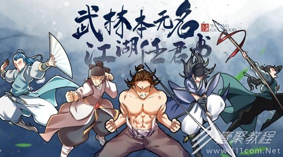 无名江湖2023最新礼包兑换码汇总