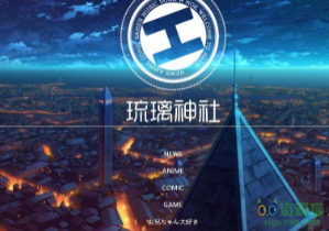 琉璃神社HAcg怎么进？琉璃神社(HAcg)免费动漫在线看网站入口
