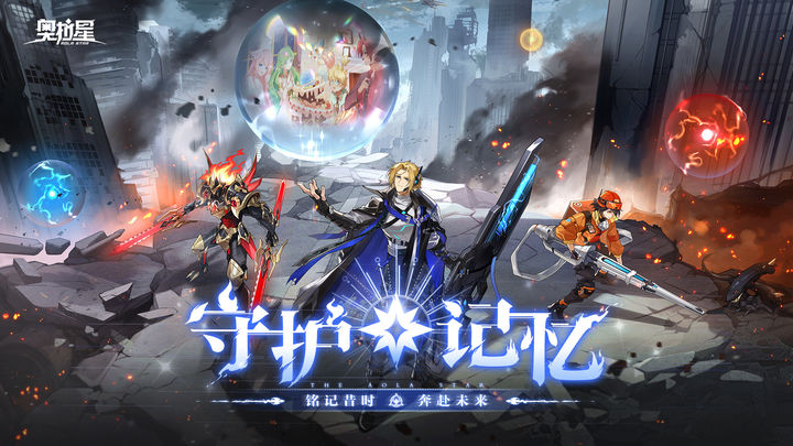 奥拉星手游甲虫第四关打法攻略