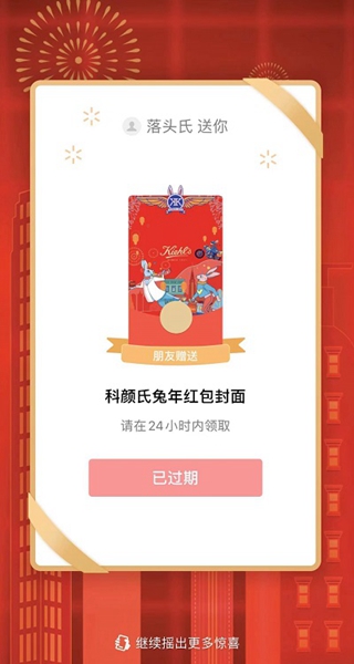 微信免费红包封面2023序号大全 微信免费全新1月免费序列号都有哪些？